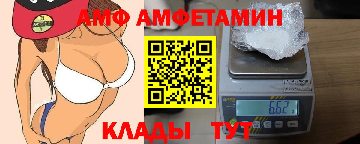 Amphetamine Розовый Уссурийск