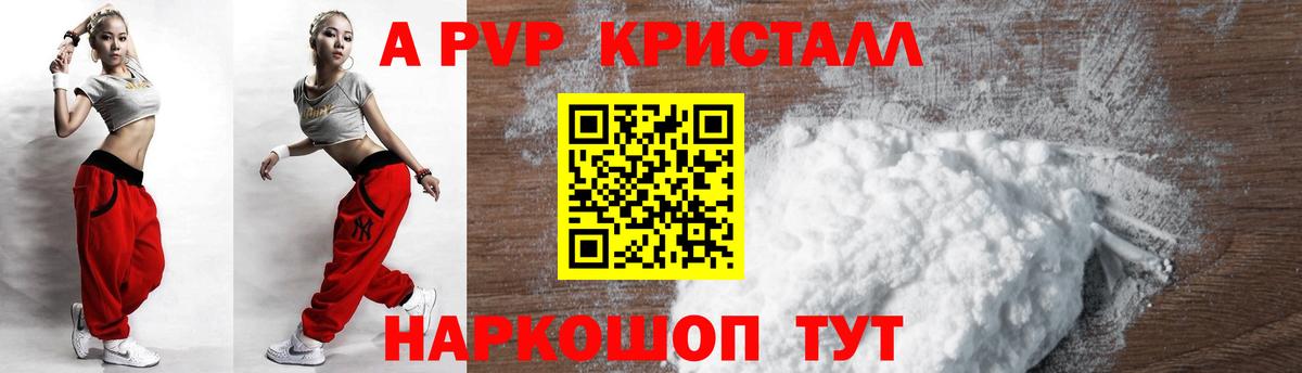 A-PVP СК Уссурийск