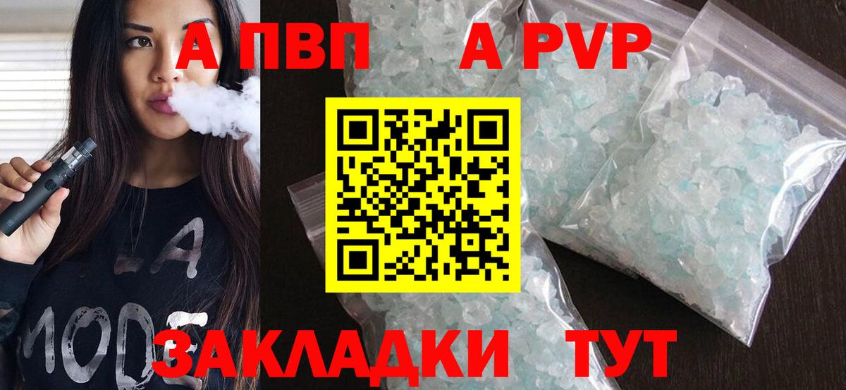 Alfa_PVP кристаллы  Alpha PVP кристаллы  Вход с VPN  Alfa_PVP  Уссурийск  Альфа ПВП СК 