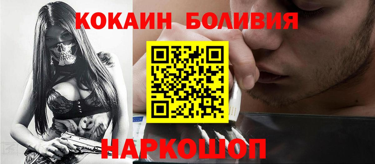 Cocaine Fish Scale Уссурийск