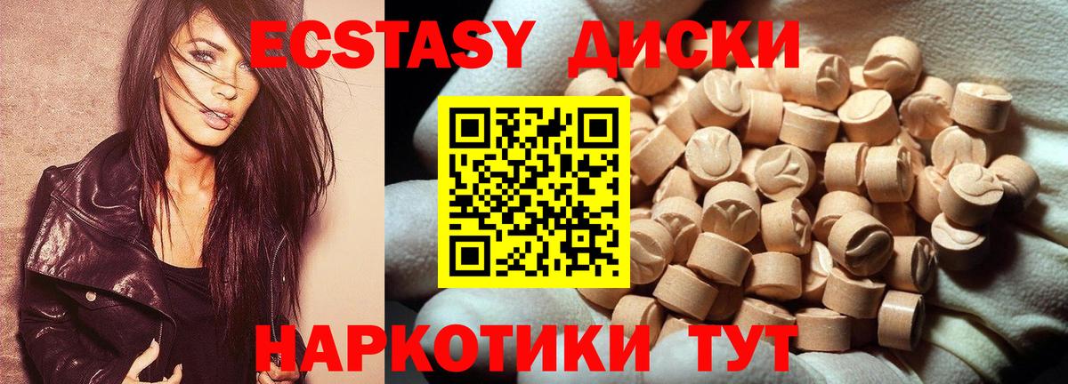 Ecstasy  Вход с VPN  Экстази ешки  Уссурийск  ЭКСТАЗИ 280мг 