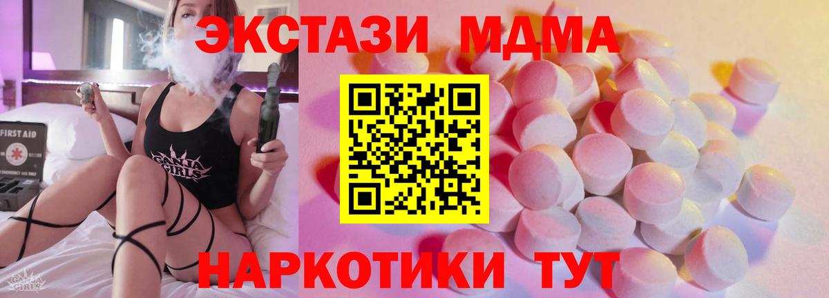 Экстази 250 мг Уссурийск