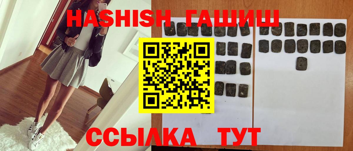 ГАШИШ Premium Уссурийск