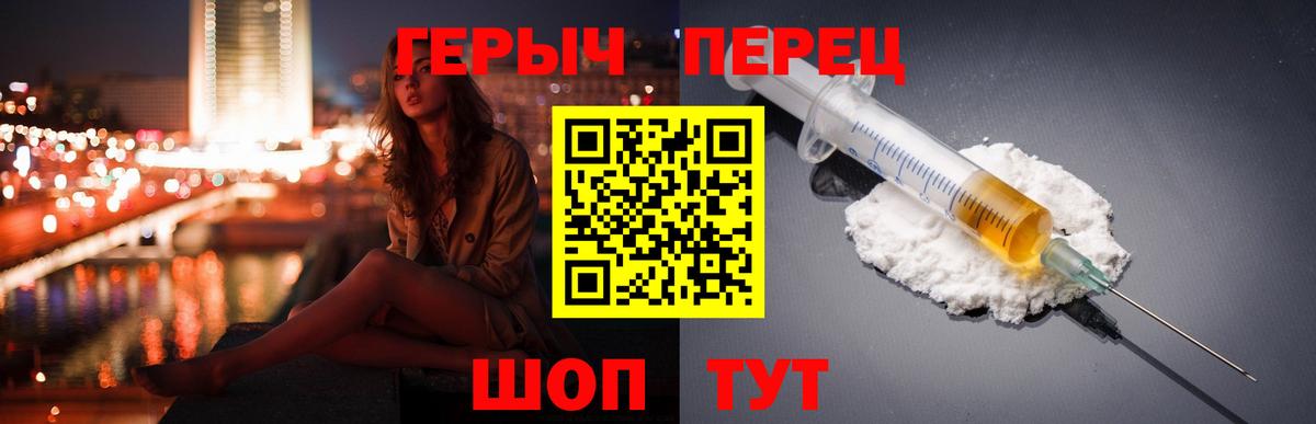 ГЕРОИН гречка Уссурийск