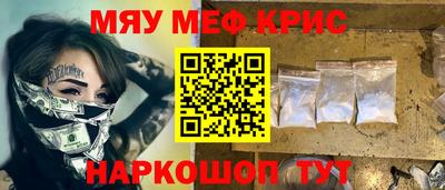 прущие крисы Мариинск