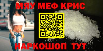 прущие крисы Мариинск