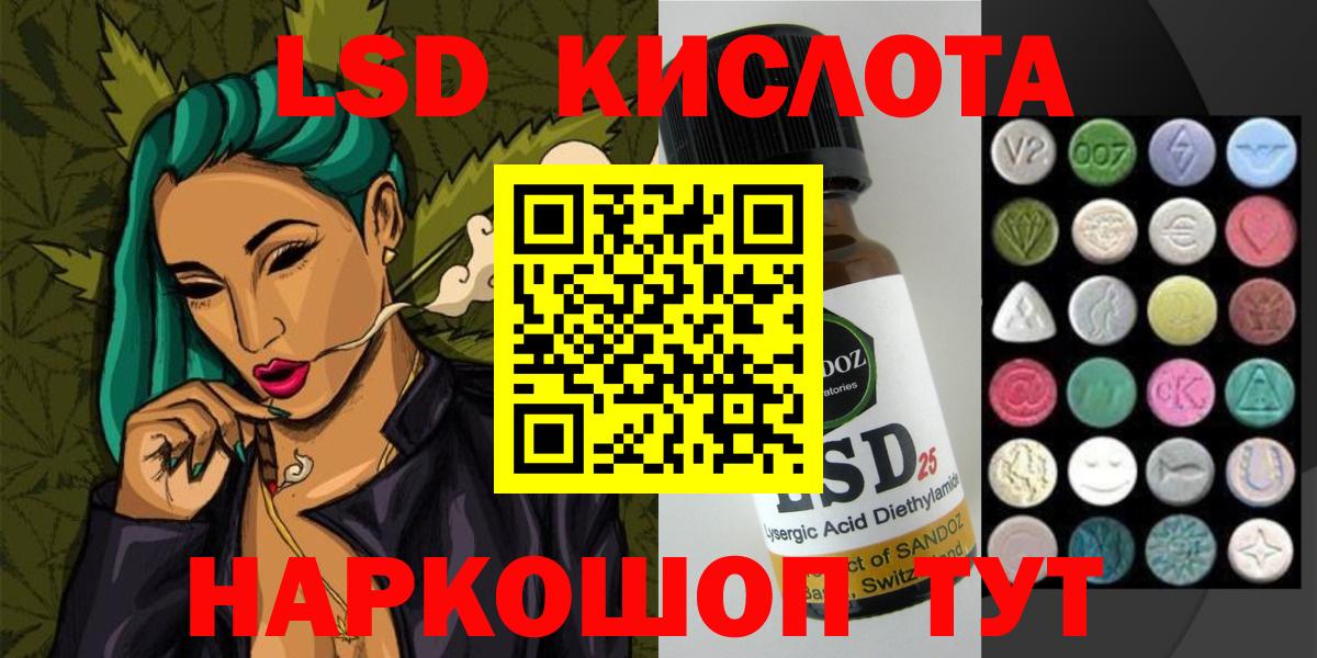 LSD-25 экстази кислота  ЛСД экстази кислота  Уссурийск  LSD-25 экстази  ссылка на мегу ССЫЛКА  Вход с VPN 