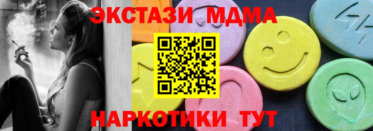MDMA VHQ Уссурийск