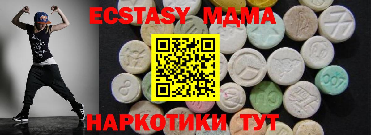 МДМА crystal  Вход с VPN  Уссурийск  MDMA crystal 