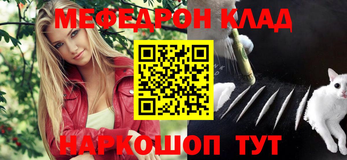 МЯУ-МЯУ  Вход с VPN  Уссурийск  Мефедрон mephedrone  Мефедрон VHQ  МЕФ 
