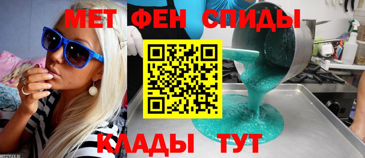 МЕТАМФЕТАМИН Methamphetamine  Вход с VPN  МЕТАМФЕТАМИН Methamphetamine  Уссурийск 