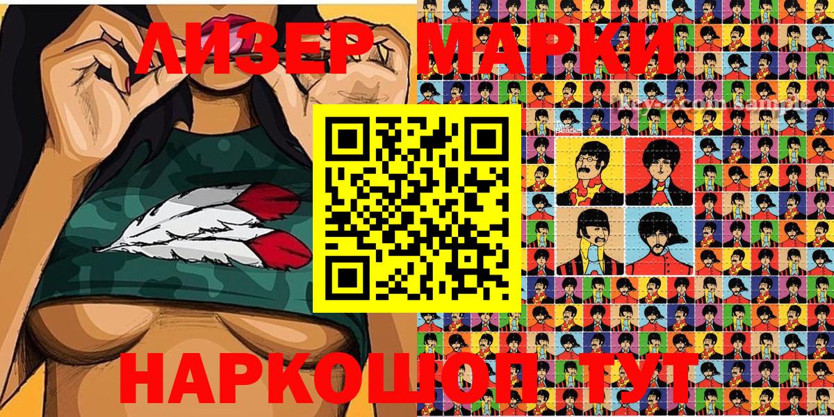 как найти закладки  Марки NBOMe 1500мкг  Вход с VPN  Марки NBOMe 1500мкг  Уссурийск 