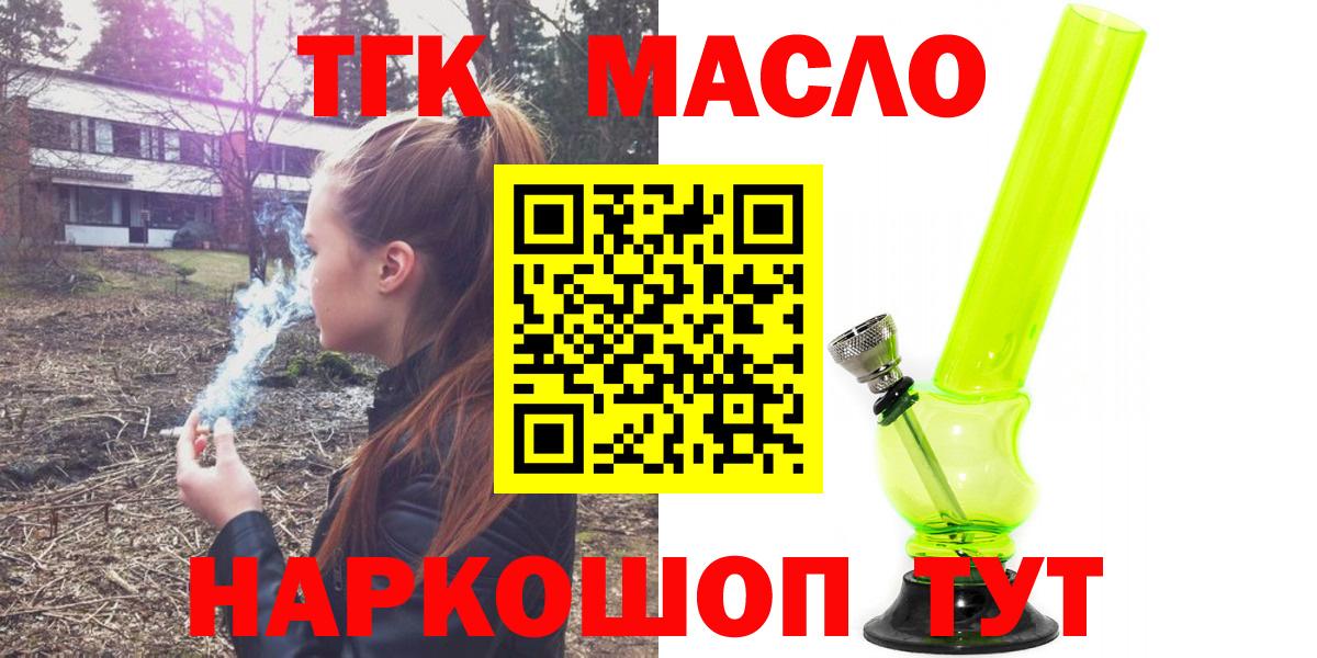 Дистиллят ТГК гашишное масло Уссурийск