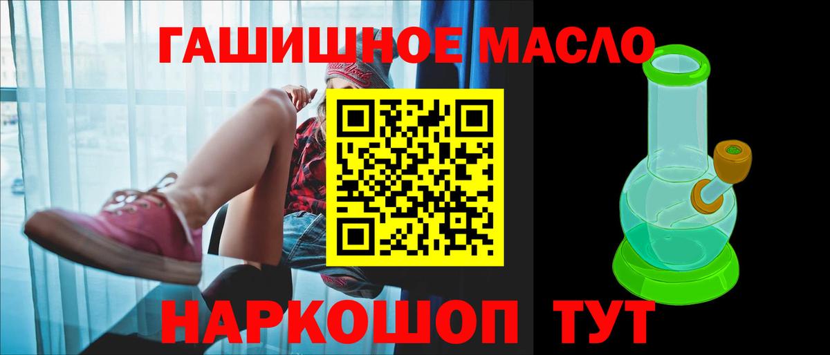 ТГК концентрат  Вход с VPN  Уссурийск  Дистиллят ТГК жижа 