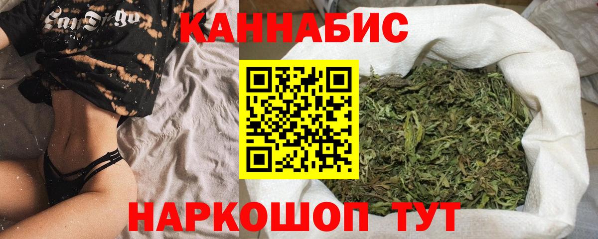 Бошки Шишки VHQ  Вход с VPN  Конопля Bruce Banner  Уссурийск  Каннабис SATIVA & INDICA  Конопля конопля 
